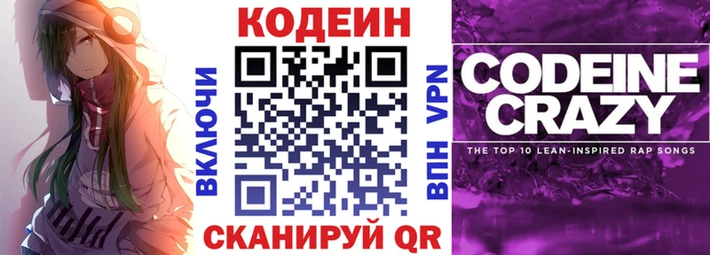 купить наркотики цена Якутск Кодеиновый сироп Lean напиток Lean (лин)