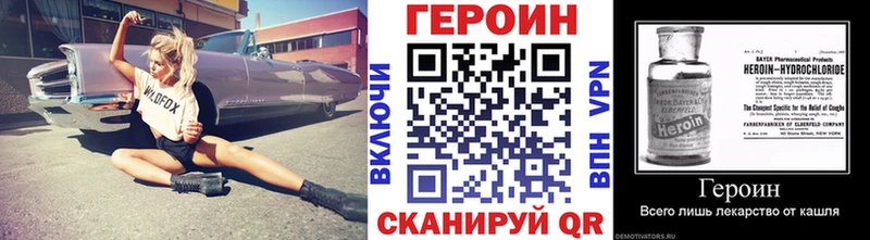 Героин VHQ  купить наркотик  omg ТОР  Якутск 