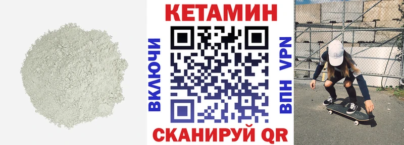 Кетамин ketamine  купить наркотик  Якутск 
