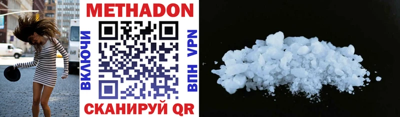 наркотики  Якутск  Метадон methadone 